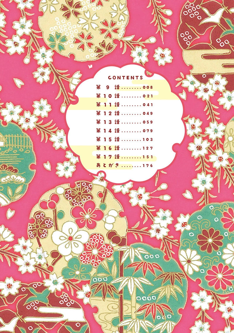 Ayakashiko Chapter 9 - 6