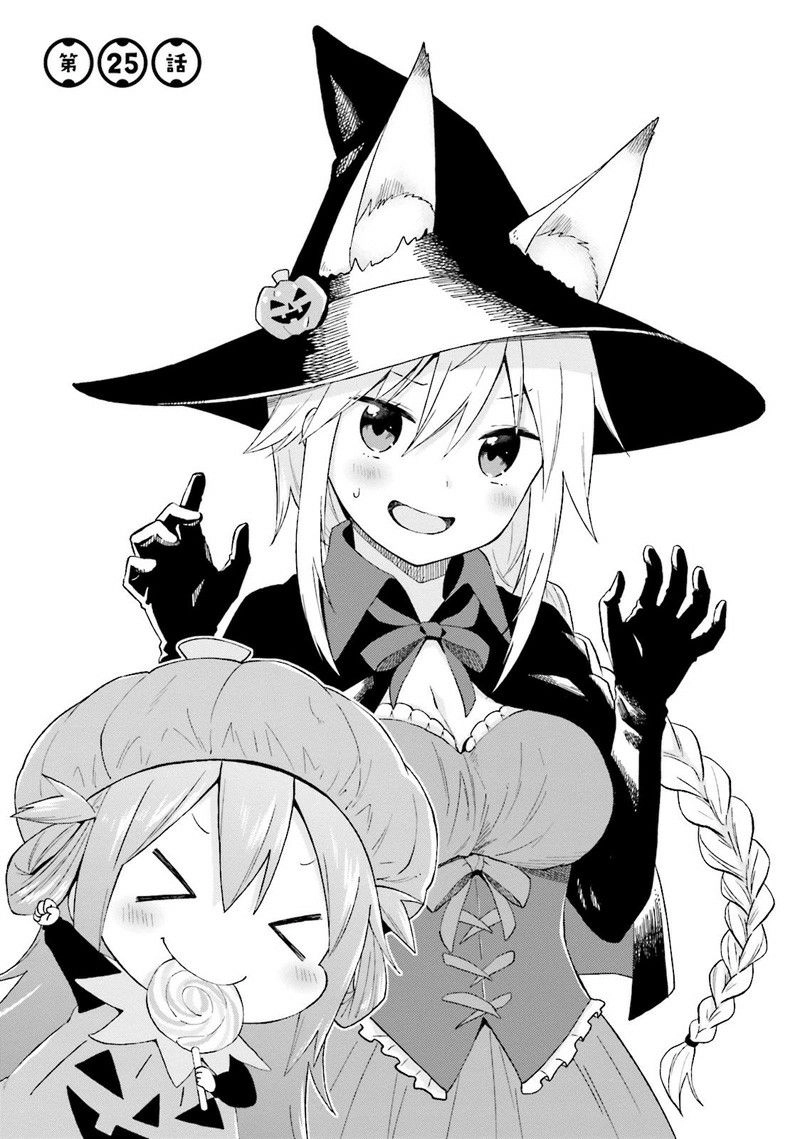 Ayakashiko Chapter 25 - 3