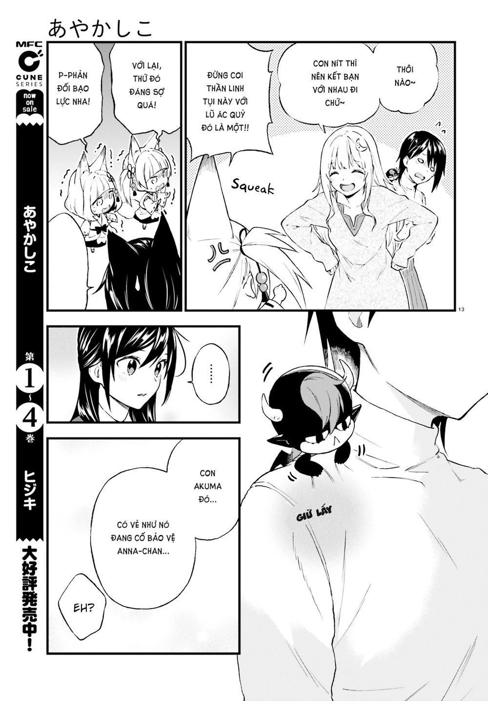 Ayakashiko Chapter 38 - 14