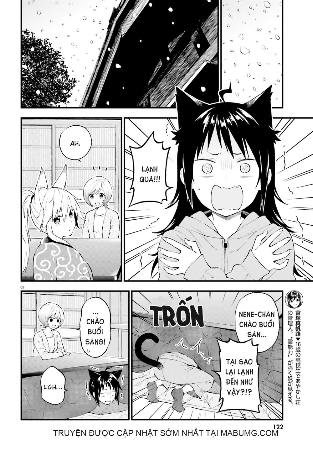 Ayakashiko Chapter 39 - 3