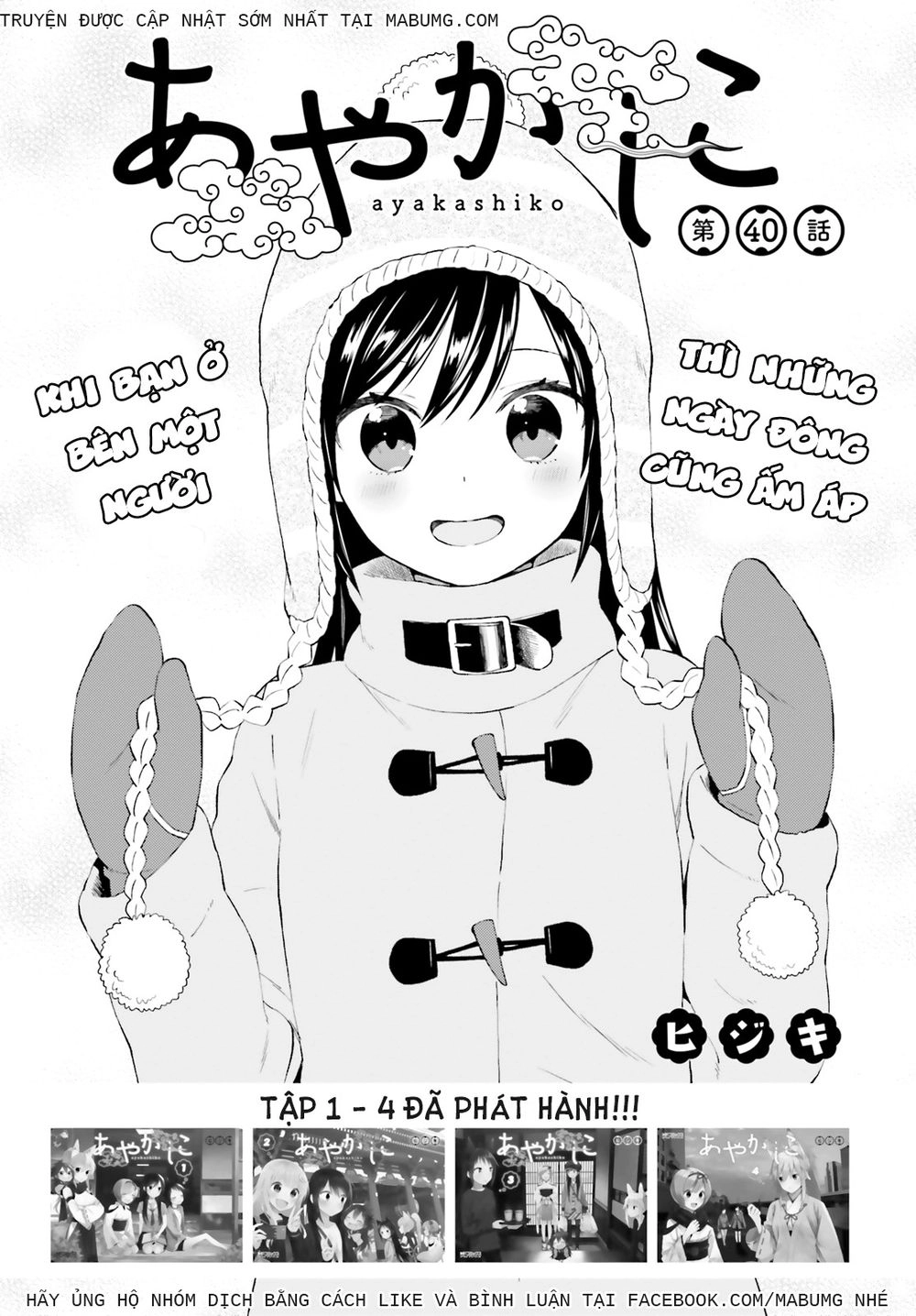 Ayakashiko Chapter 40 - 2