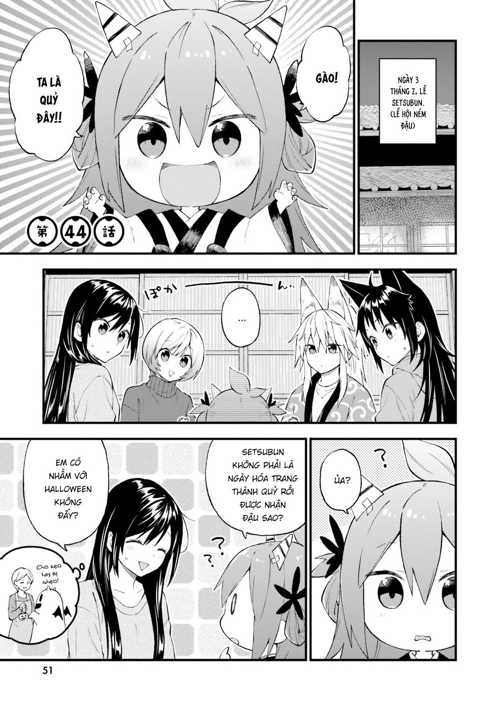 Ayakashiko Chapter 44 - 1