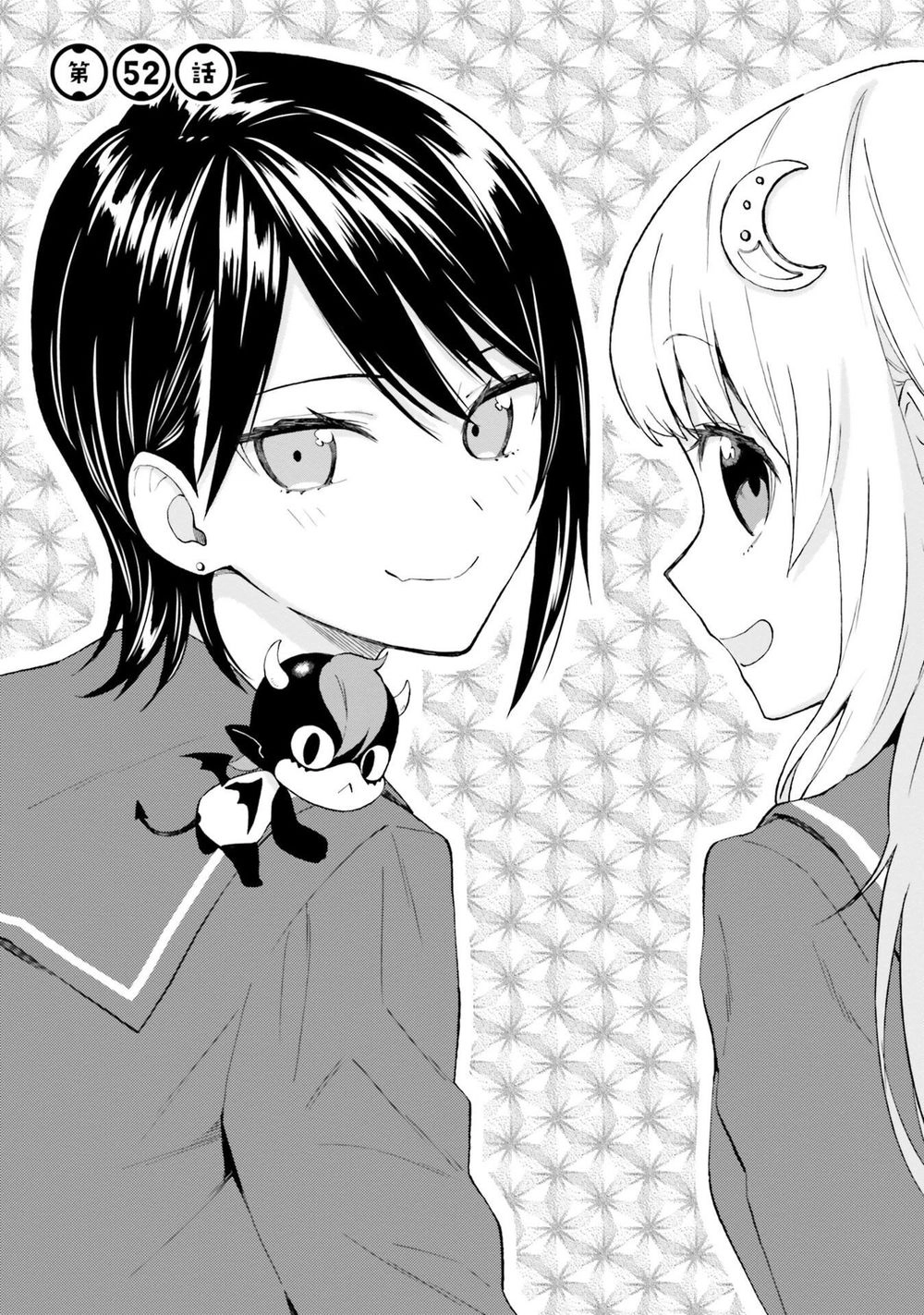Ayakashiko Chapter 52 - 1