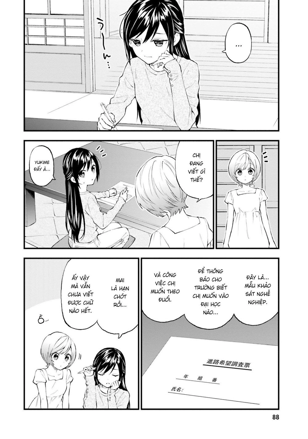 Ayakashiko Chapter 54 - 2