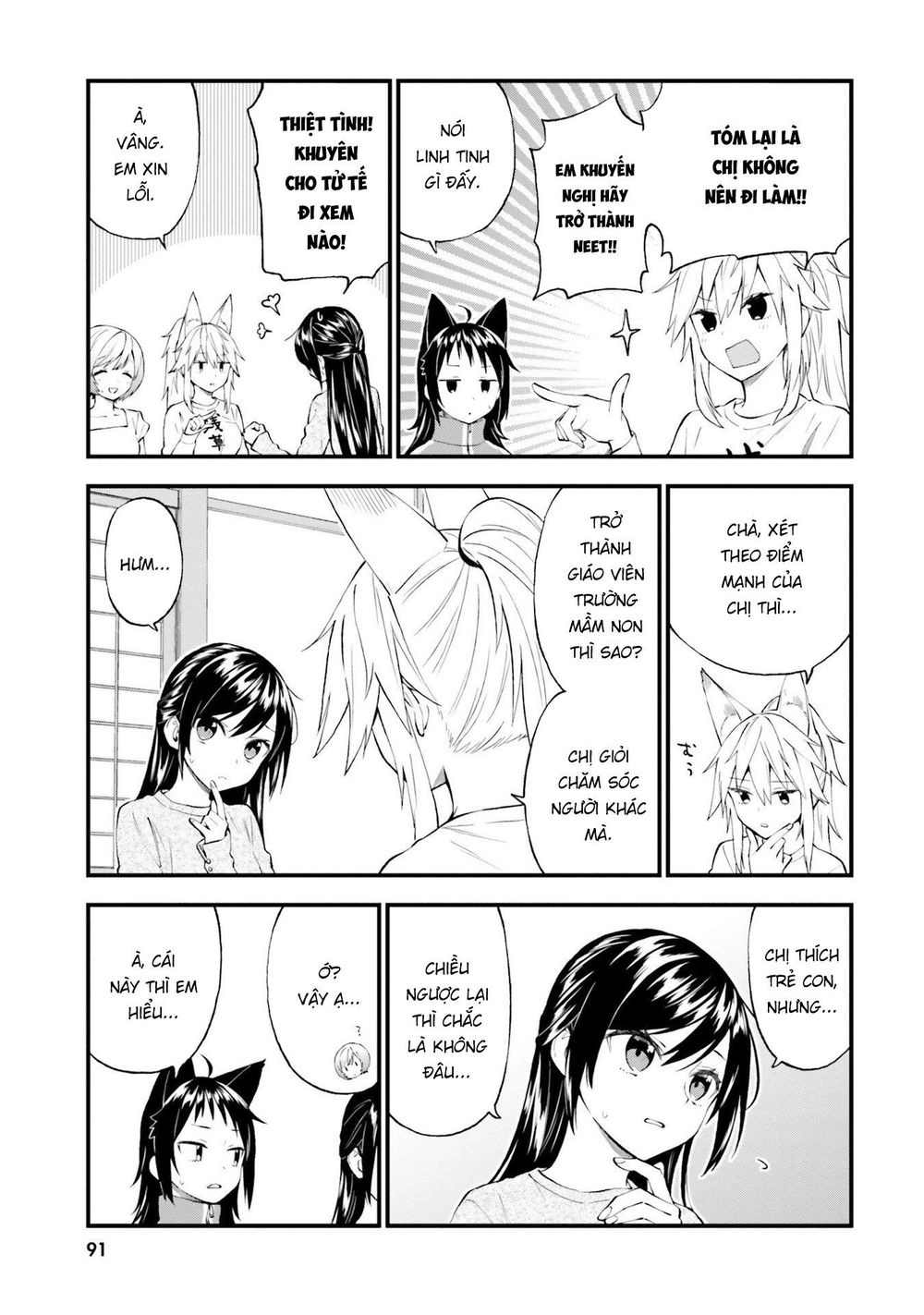 Ayakashiko Chapter 54 - 5