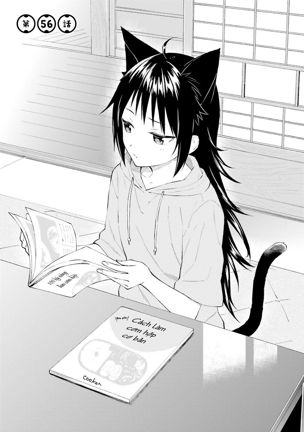 Ayakashiko Chapter 56 - 1