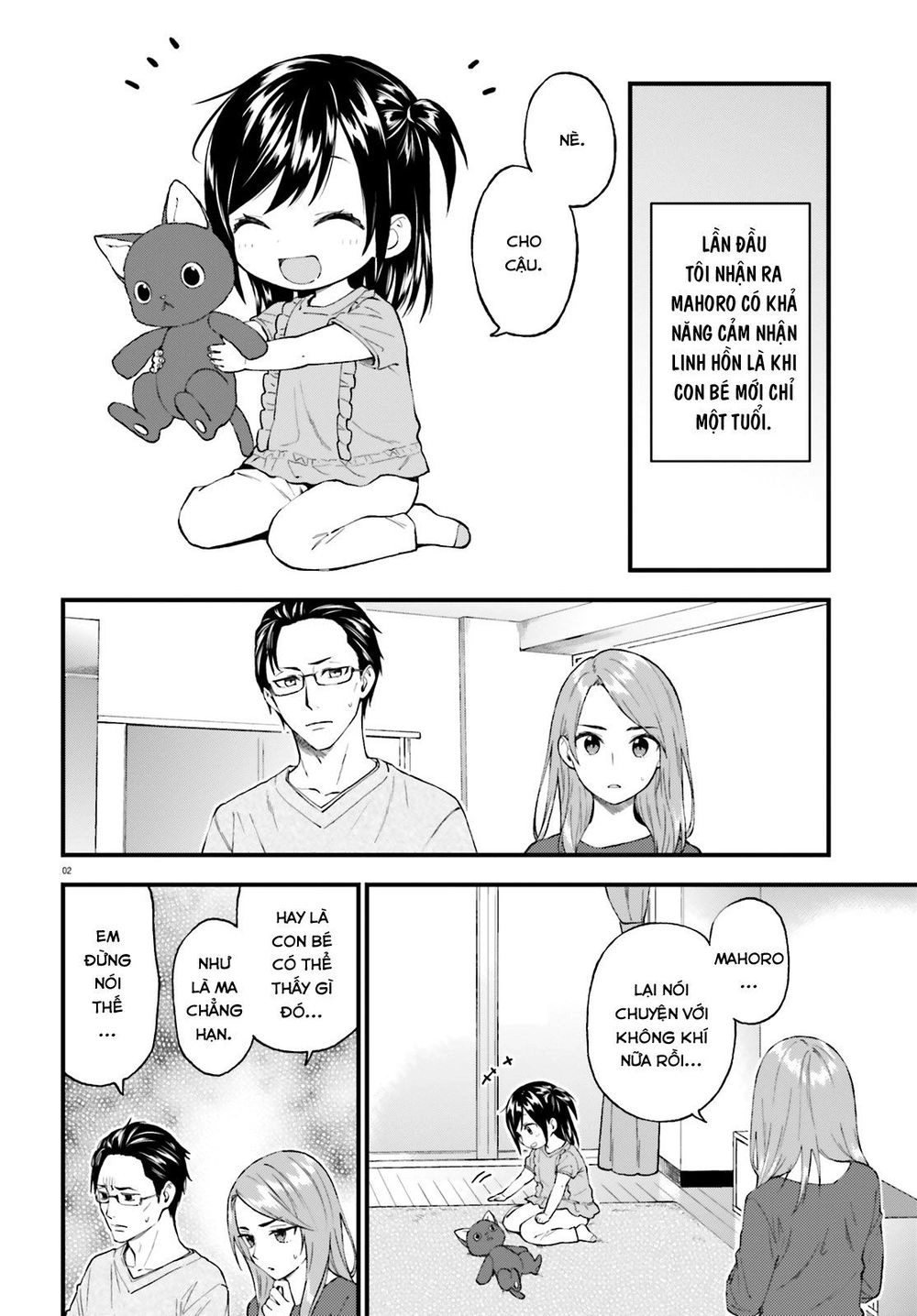 Ayakashiko Chapter 58 - 2