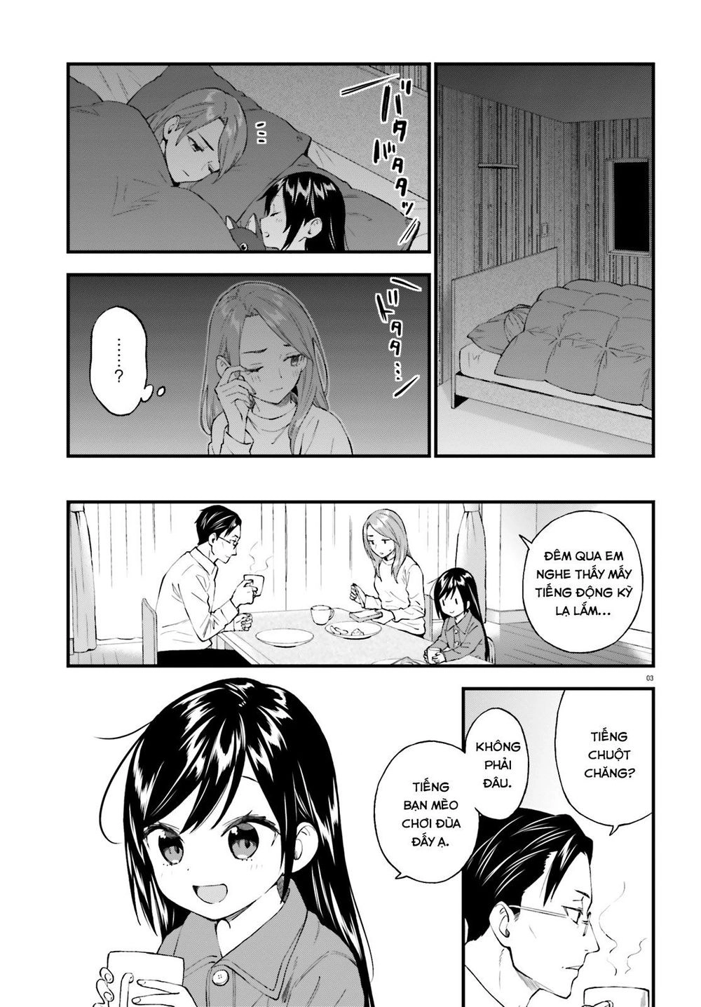 Ayakashiko Chapter 58 - 3