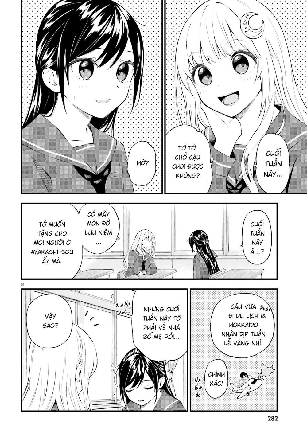 Ayakashiko Chapter 62 - 2