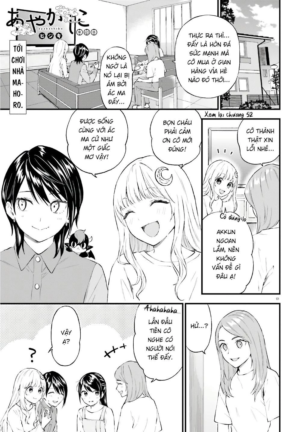 Ayakashiko Chapter 62.5 - 1