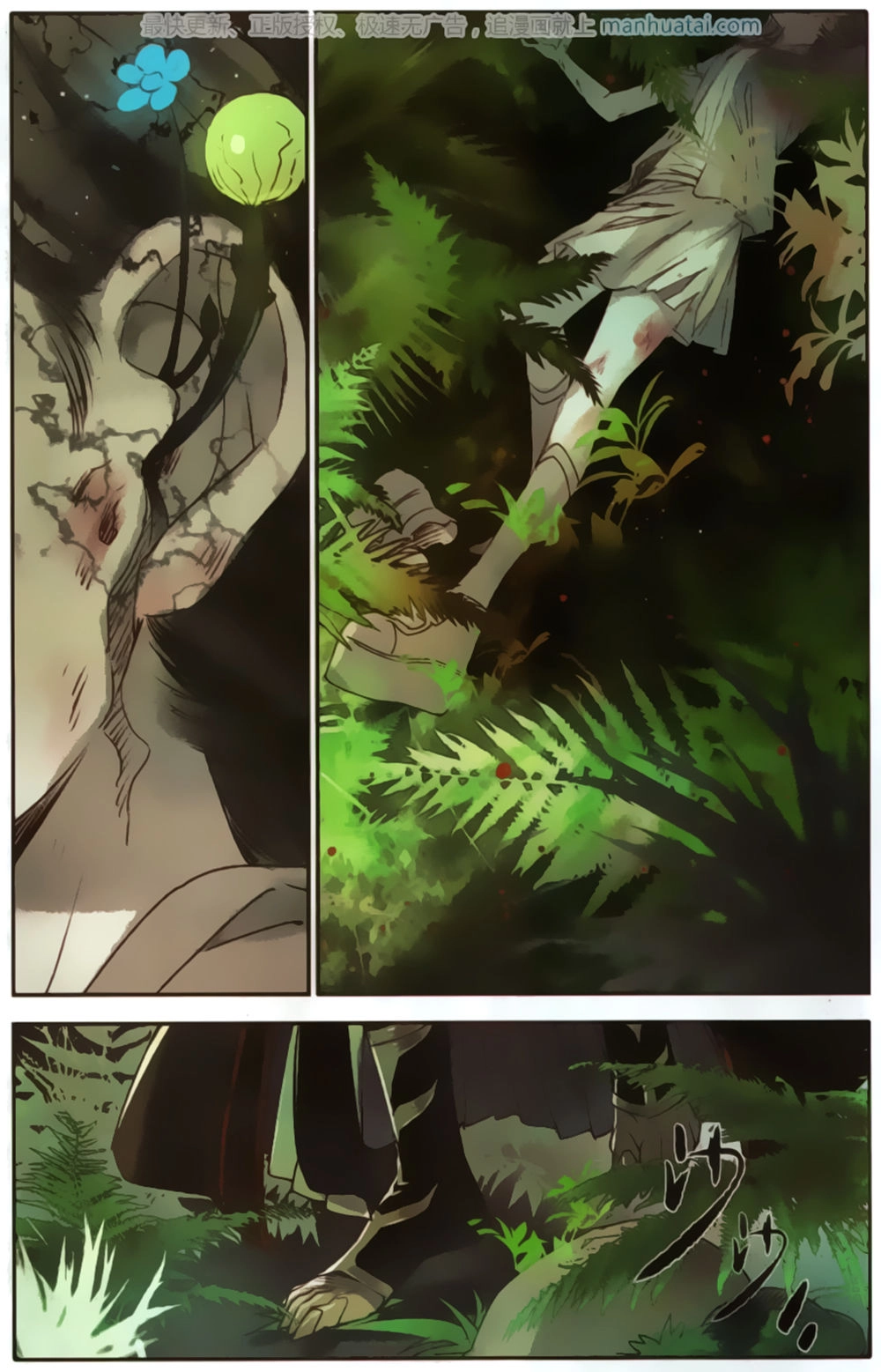 Lệnh Cấm Nghị Tộc 2 Ẩn Diện Trấn Chapter 6 - 8