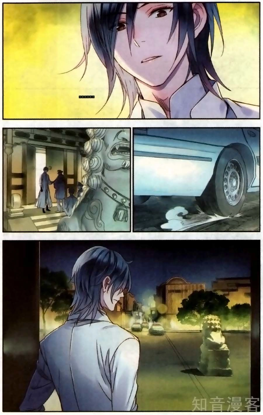 Lệnh Cấm Nghị Tộc 2 Ẩn Diện Trấn Chapter 17 - 9