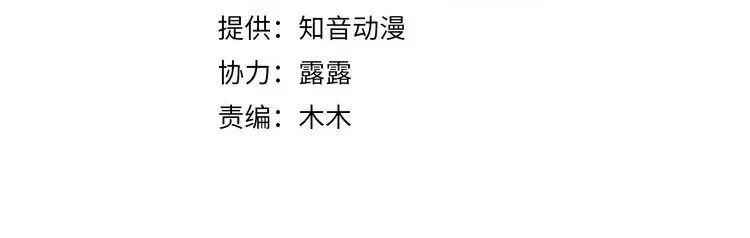 Lệnh Cấm Nghị Tộc 2 Ẩn Diện Trấn Chapter 63 - 9