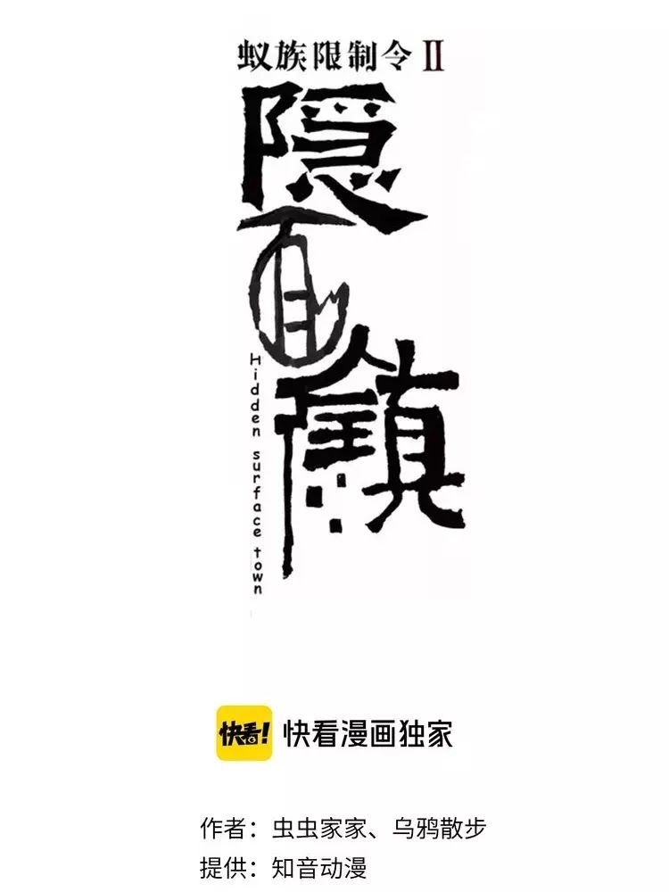 Lệnh Cấm Nghị Tộc 2 Ẩn Diện Trấn Chapter 64 - 9