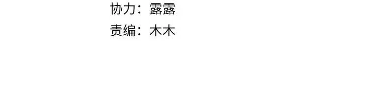 Lệnh Cấm Nghị Tộc 2 Ẩn Diện Trấn Chapter 64 - 10