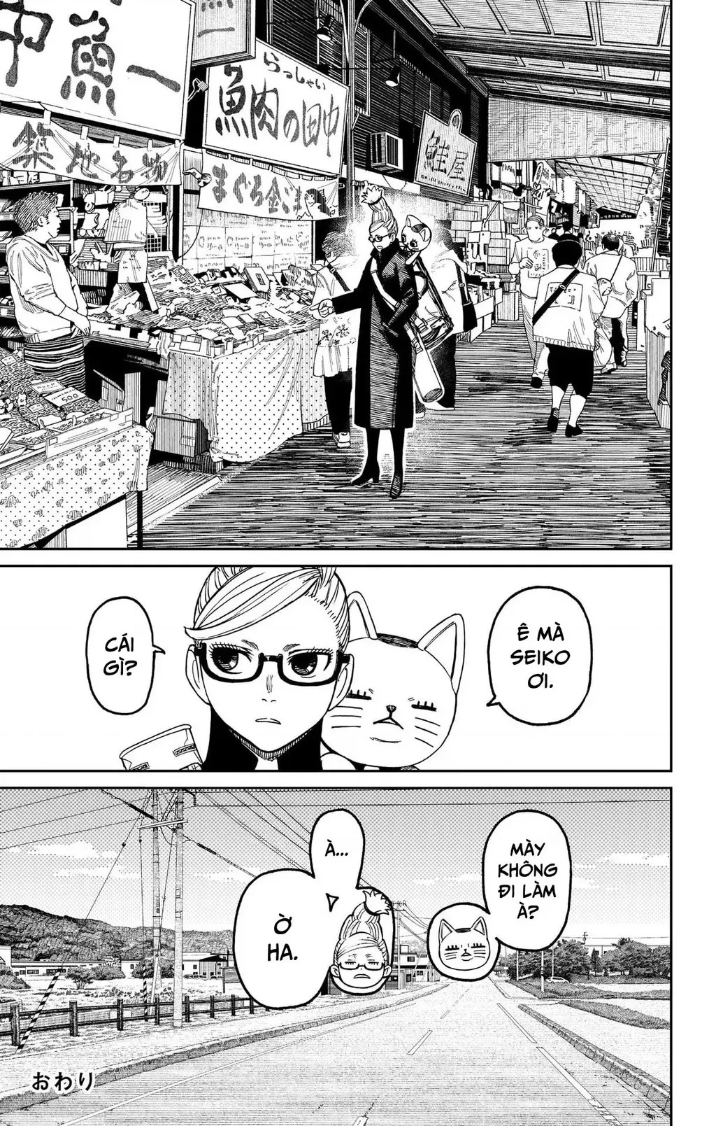 Vũ Trang Siêu Nhiên Chapter  85.5 - 2
