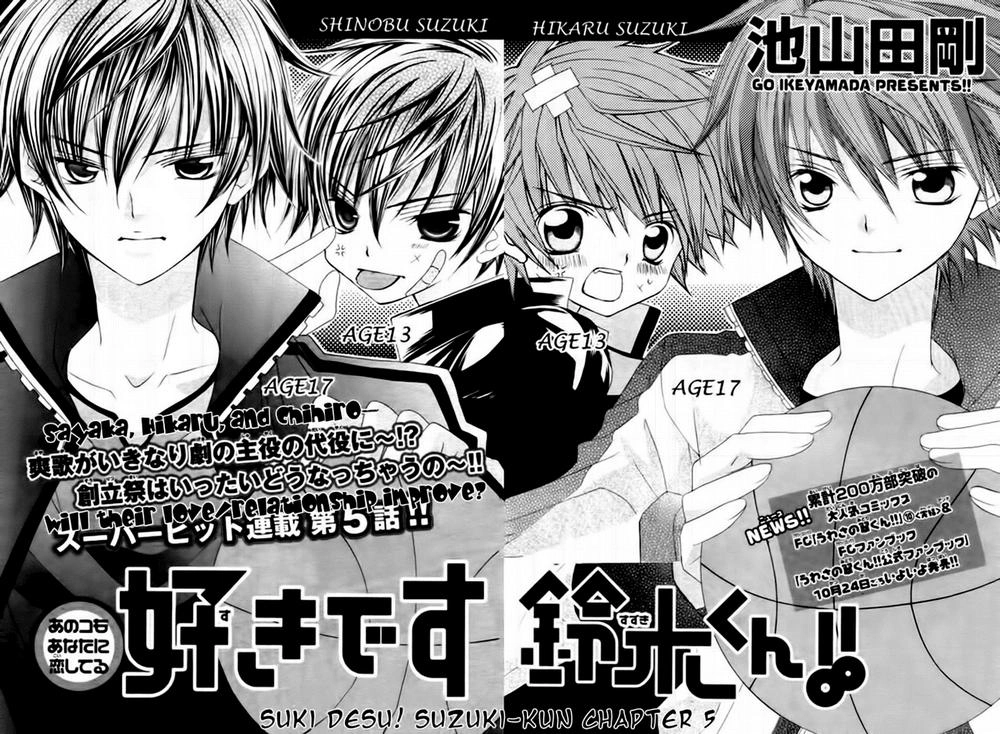 Mình Thích Cậu Đó, Suzuki Chapter 5 - 5