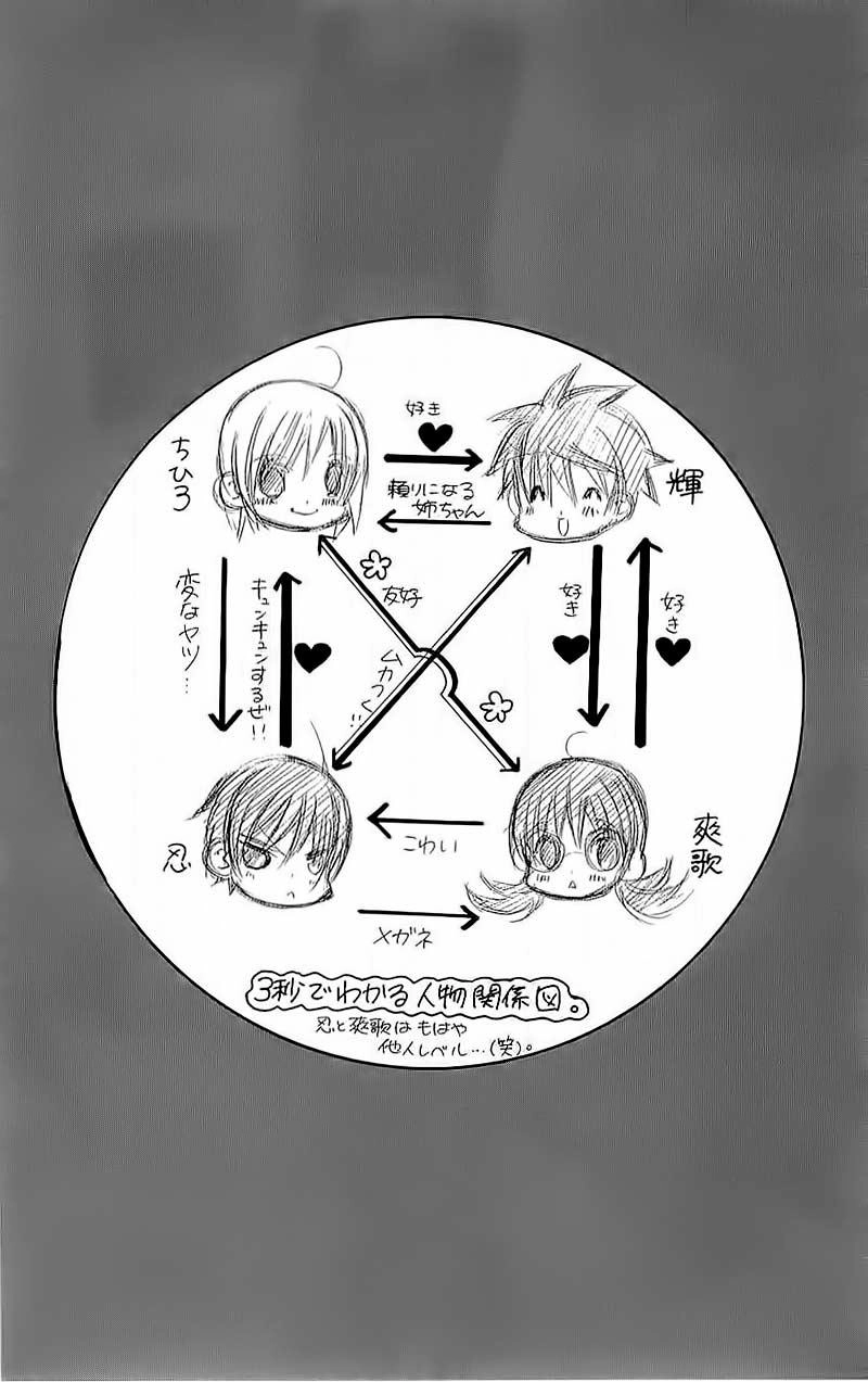 Mình Thích Cậu Đó, Suzuki Chapter 7 - 39