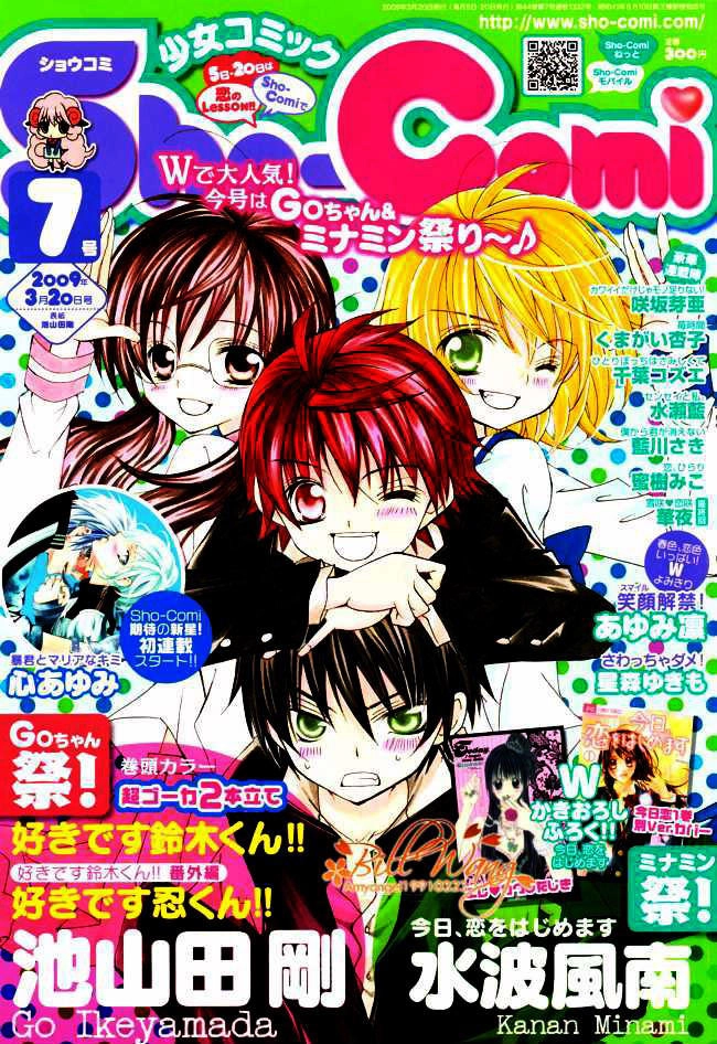 Mình Thích Cậu Đó, Suzuki Chapter 13 - 1