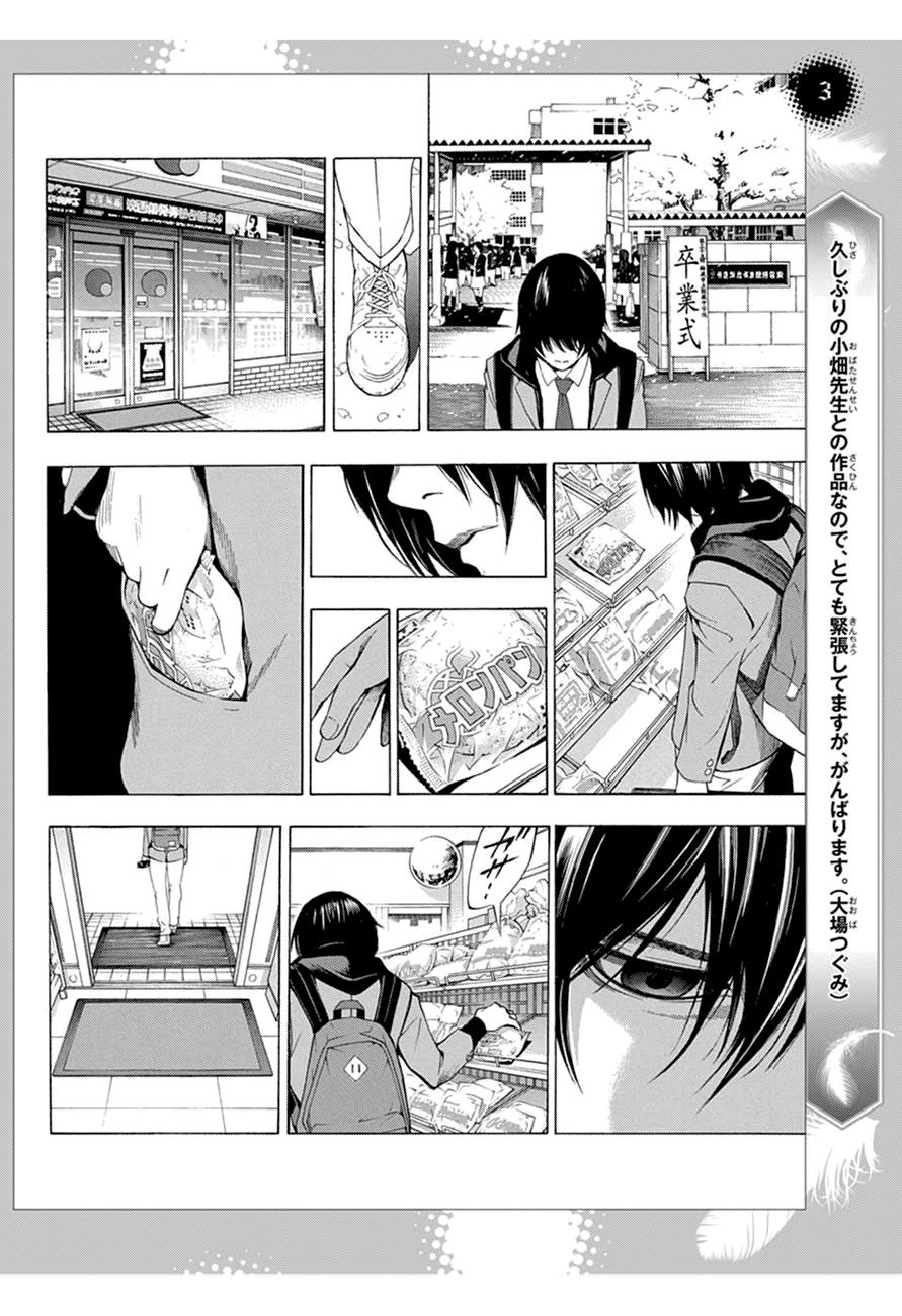 Mình Thích Cậu Đó, Suzuki Chapter 28 - 5