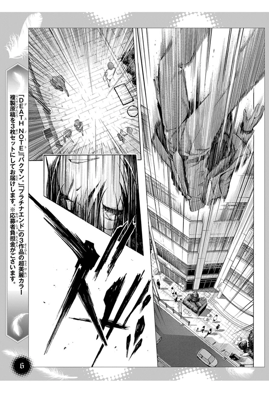 Mình Thích Cậu Đó, Suzuki Chapter 28 - 8