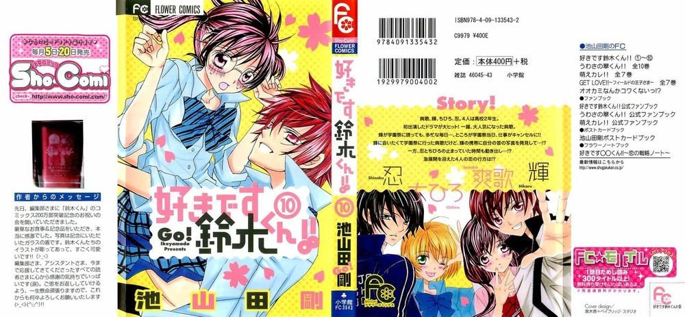 Mình Thích Cậu Đó, Suzuki Chapter 46 - 1