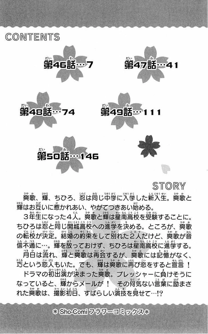 Mình Thích Cậu Đó, Suzuki Chapter 46 - 4