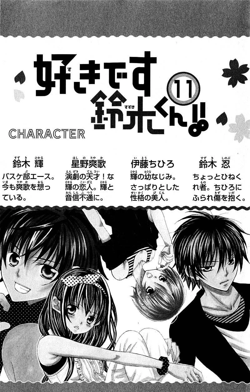 Mình Thích Cậu Đó, Suzuki Chapter 51 - 5