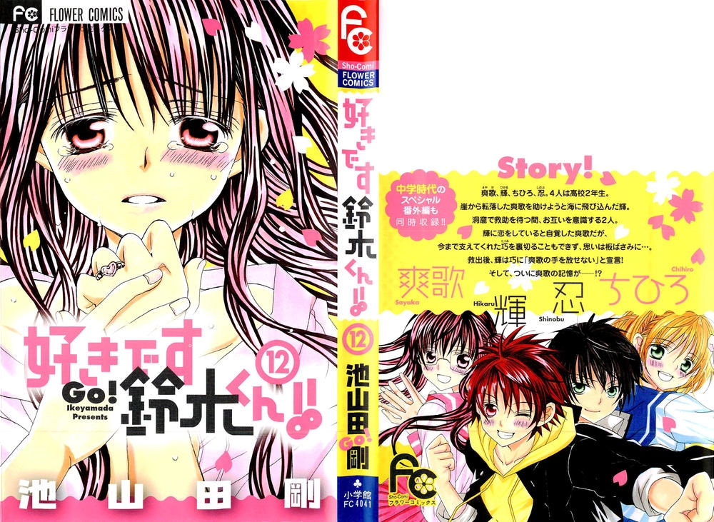 Mình Thích Cậu Đó, Suzuki Chapter 56 - 3