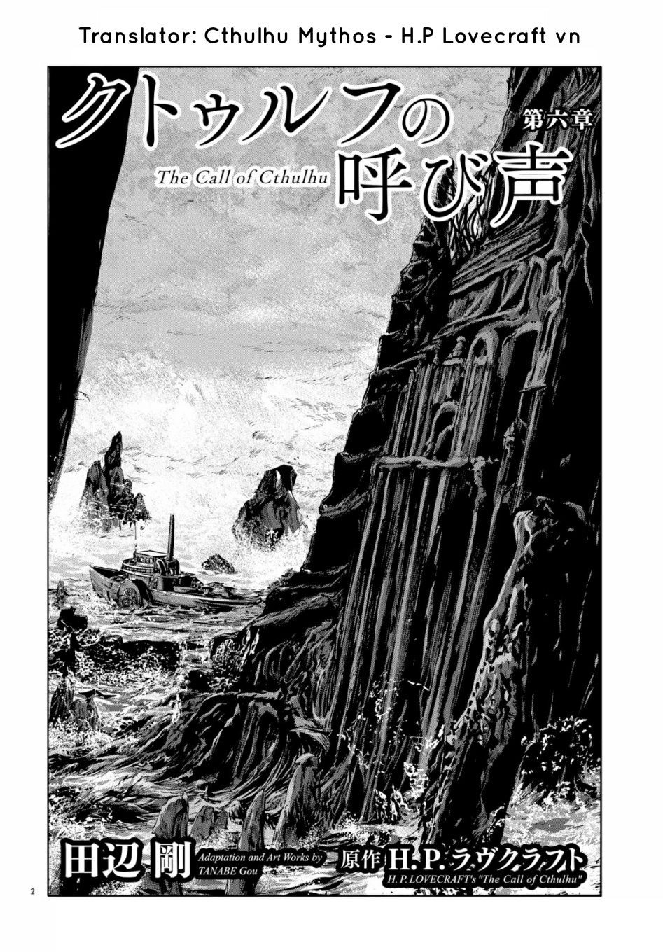 The Call Of Cthulhu Chapter 3 - 2