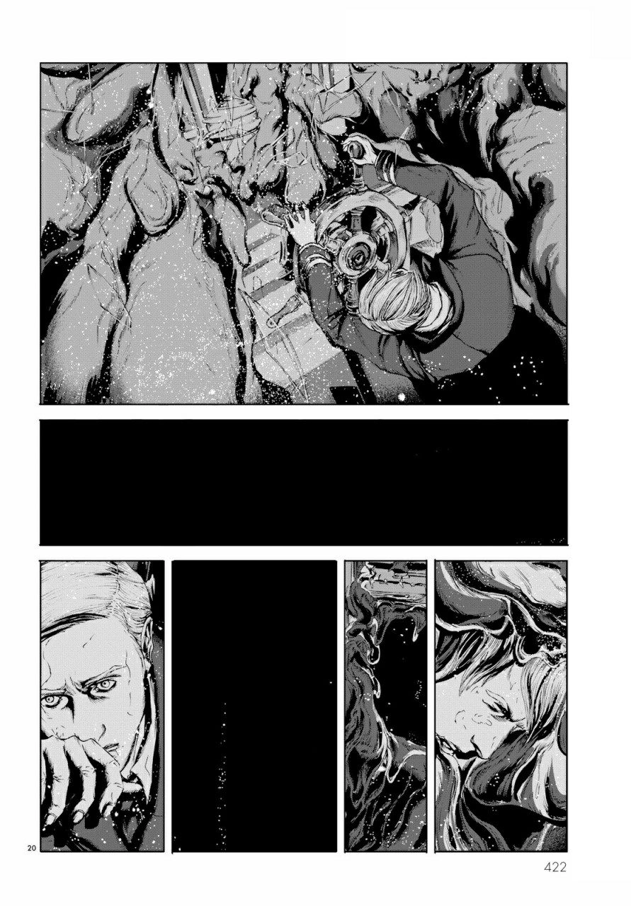 The Call Of Cthulhu Chapter 4 - 17