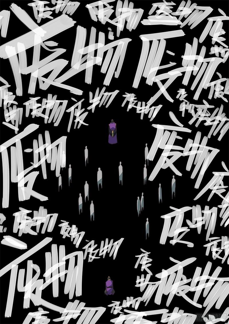 Huyền Giới Chi Môn Chapter 53 - 11