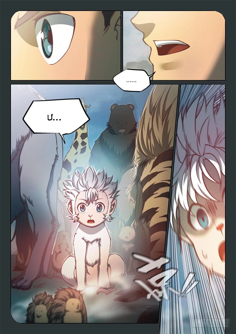 Huyền Giới Chi Môn Chapter 90 - 14