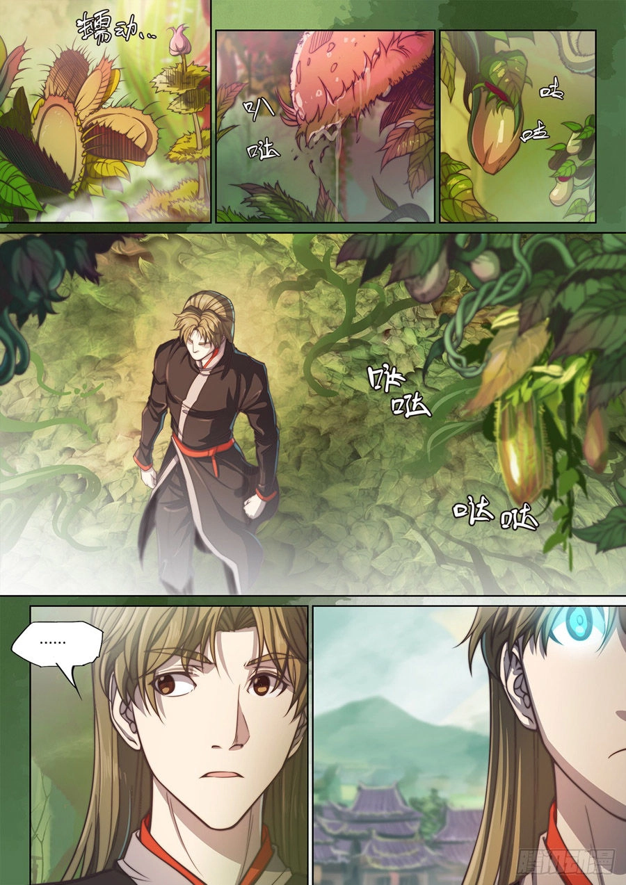 Huyền Giới Chi Môn Chapter 112 - 6