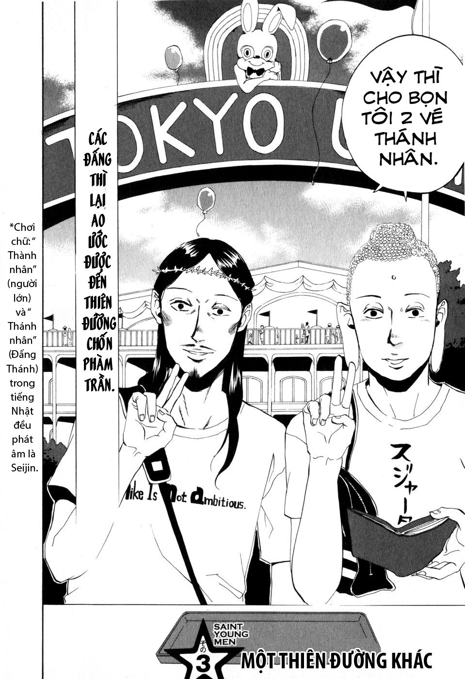 Saint Oniisan Chapter 3 - 3