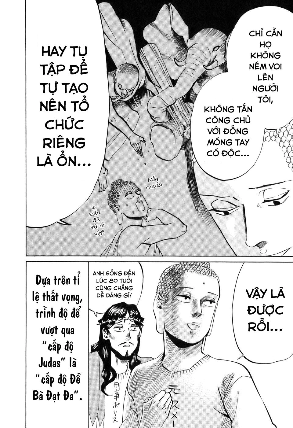 Saint Oniisan Chapter 22 - 12