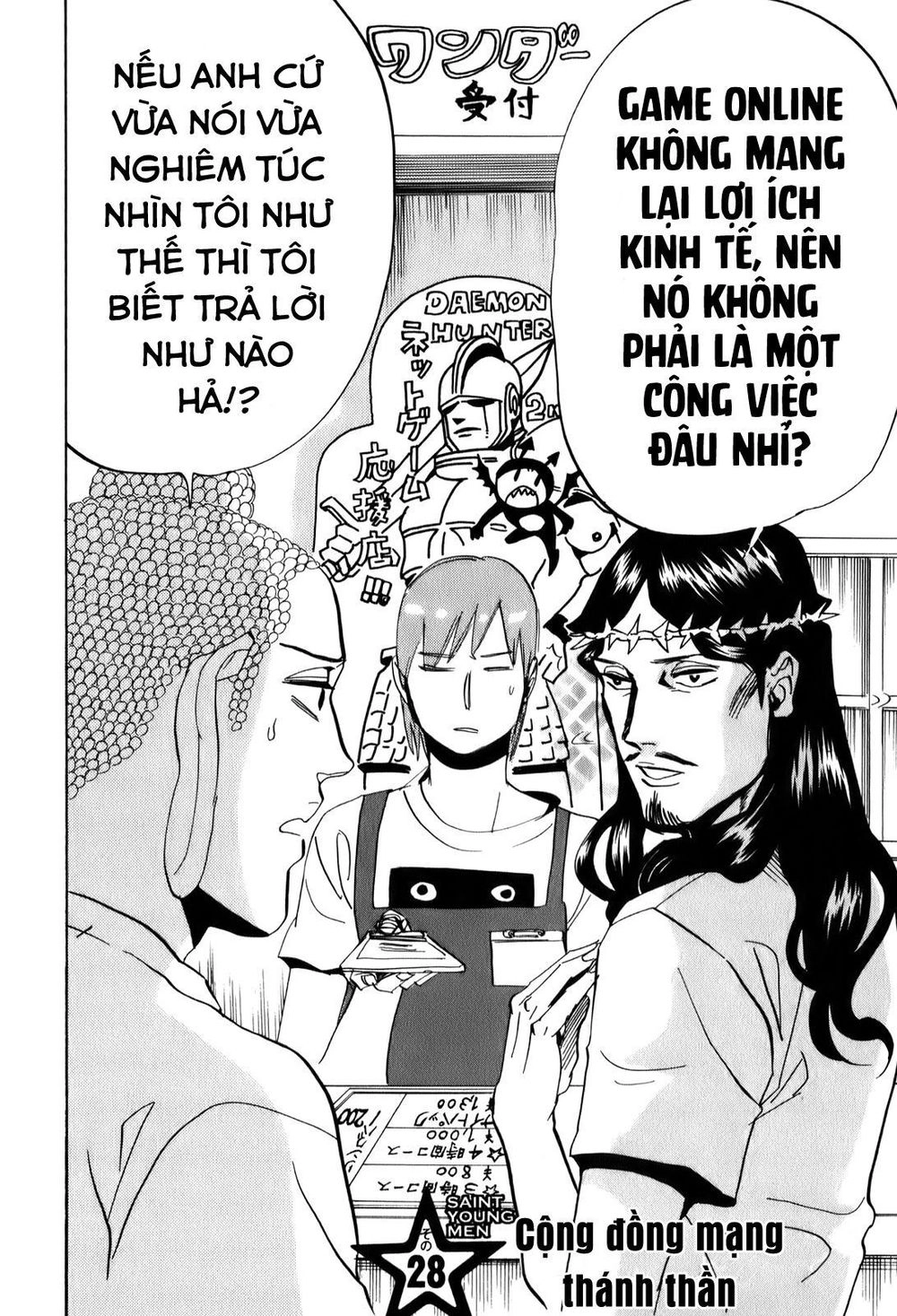 Saint Oniisan Chapter 28 - 4