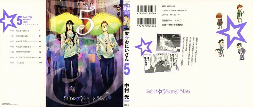 Saint Oniisan Chapter 30 - 4