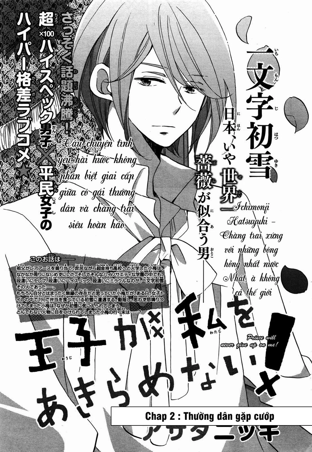 Ouji Ga Watashi O Akiramenai Chapter 2 - 3
