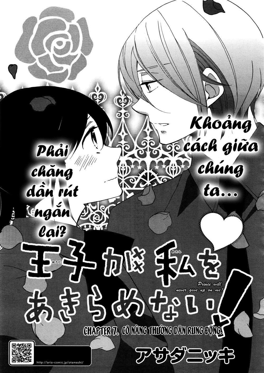 Ouji Ga Watashi O Akiramenai Chapter 7 - 1