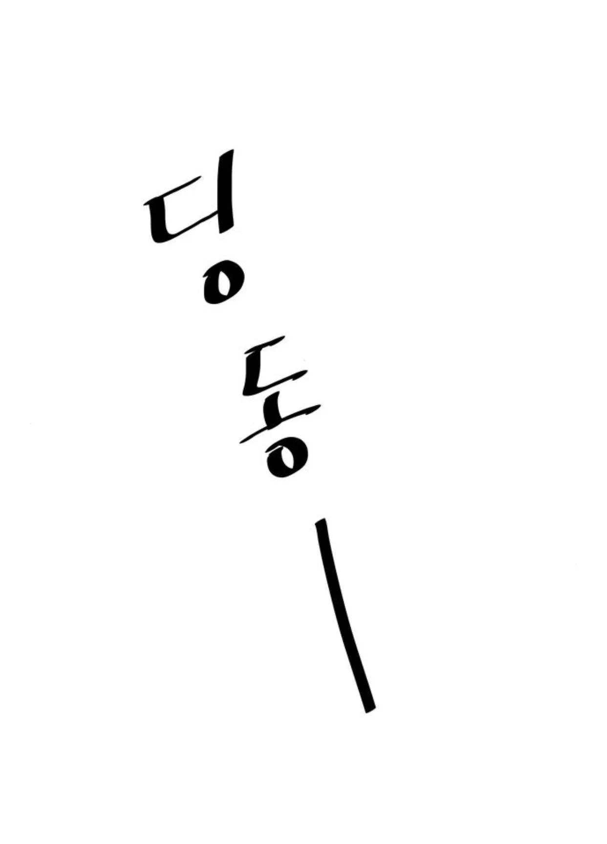 Idol Và Sếp Em Yêu Ai? Chapter 43 - 17