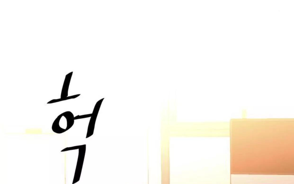 Idol Và Sếp Em Yêu Ai? Chapter 96 - 30