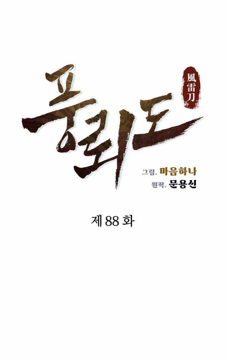 Phong Lôi Kiếm Chapter 88 - 19