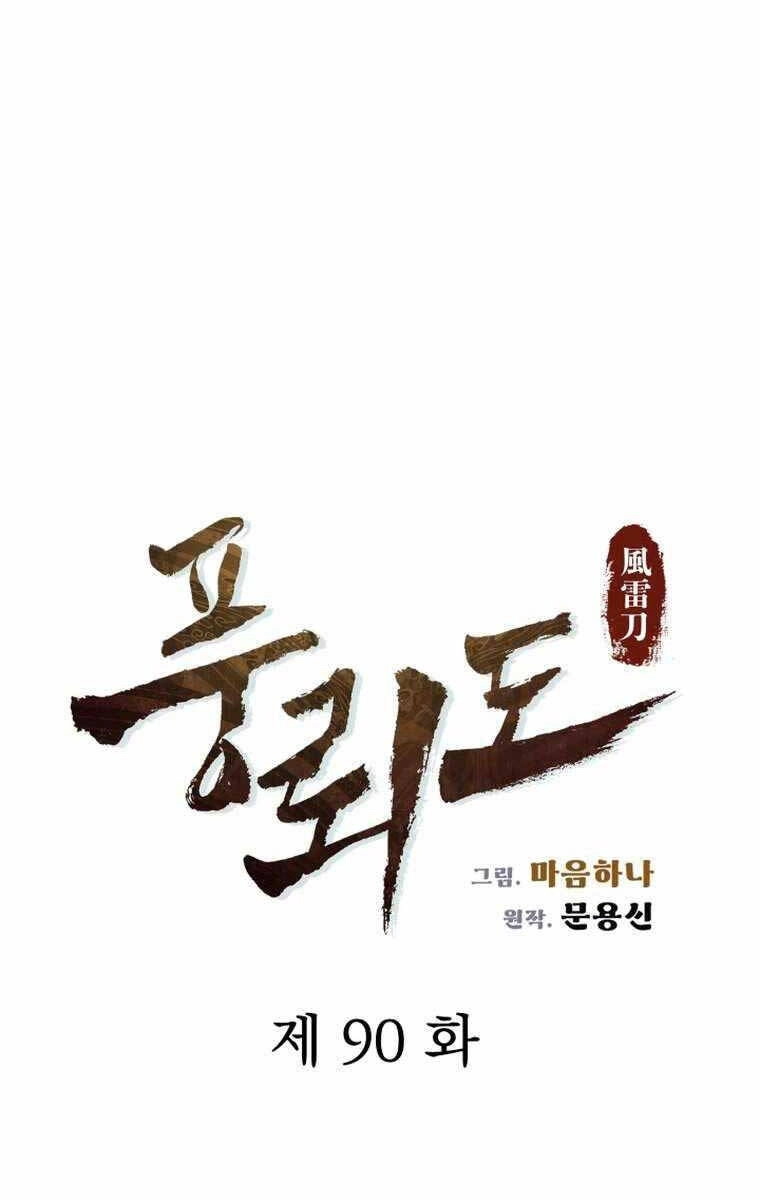 Phong Lôi Kiếm Chapter 90 - 28