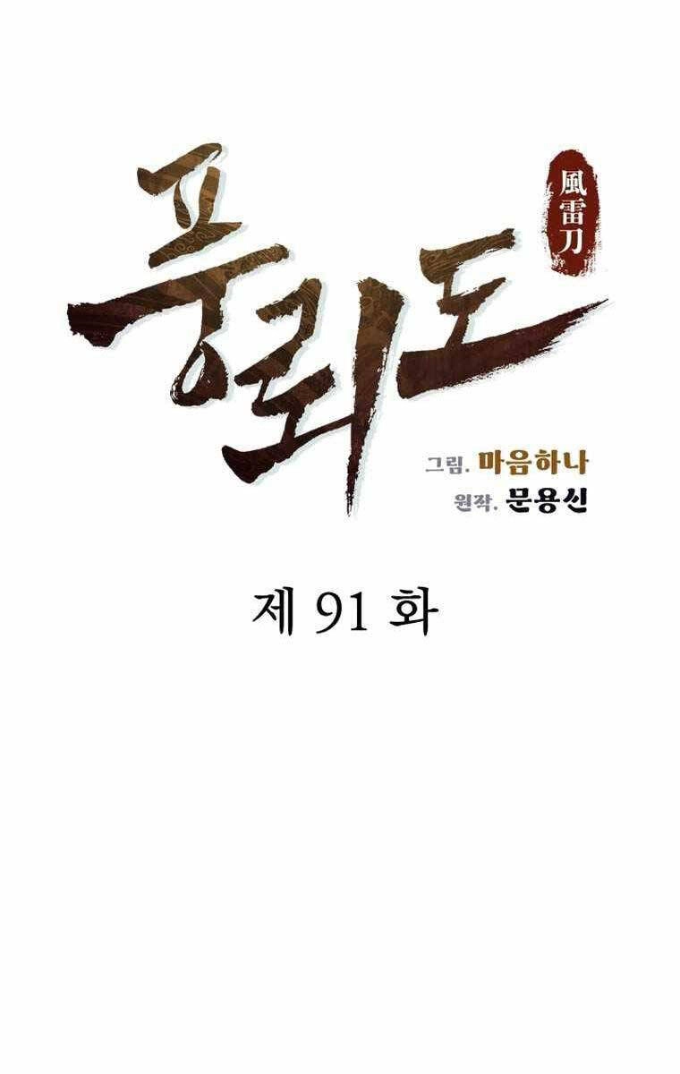 Phong Lôi Kiếm Chapter 91 - 33
