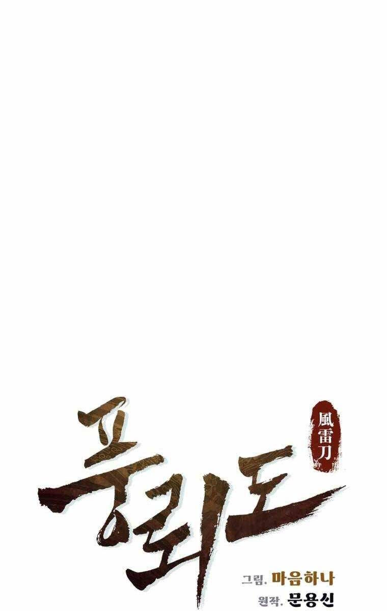 Phong Lôi Kiếm Chapter 93 - 13