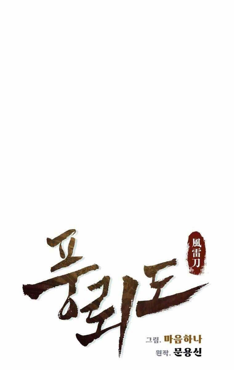 Phong Lôi Kiếm Chapter 96 - 38