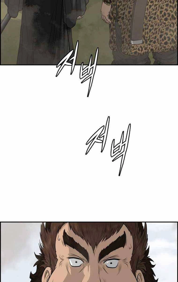 Phong Lôi Kiếm Chapter 98 - 8