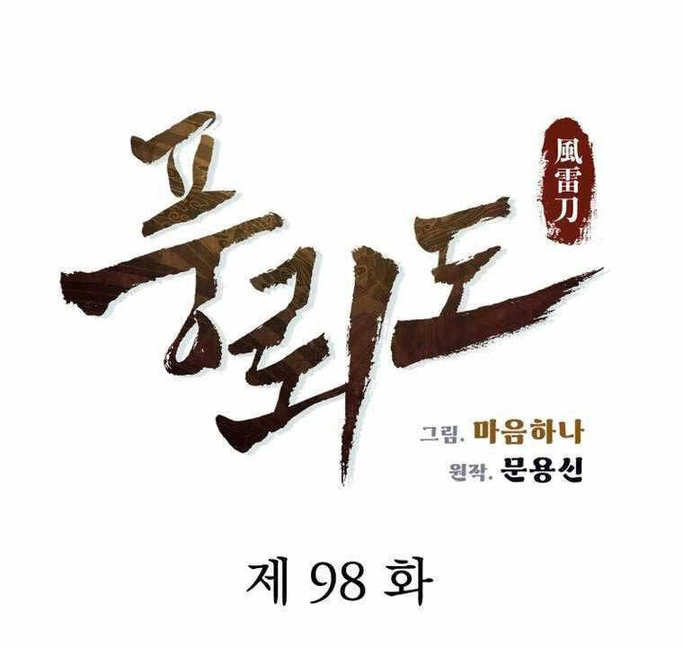 Phong Lôi Kiếm Chapter 98 - 10