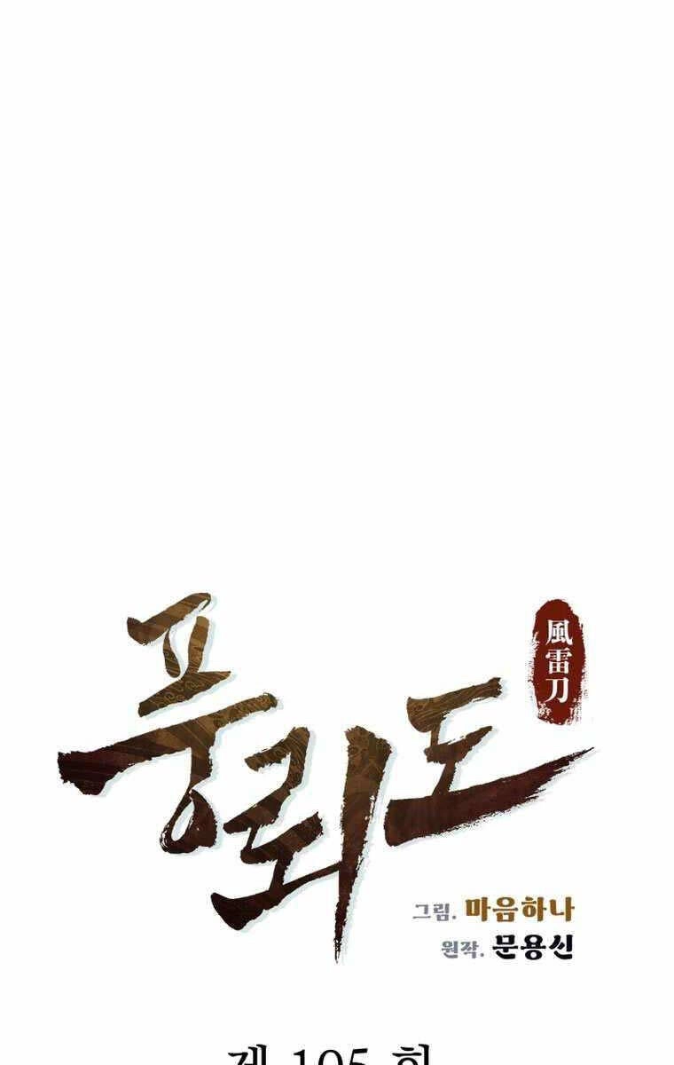 Phong Lôi Kiếm Chapter 105 - 40